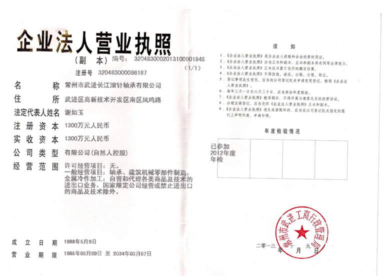 營(yíng)業(yè)執(zhí)照 營(yíng)業(yè)執(zhí)照